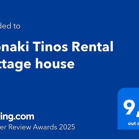 Alonaki Tinos Rental Cottage House Szkaládosz Kültér fotó